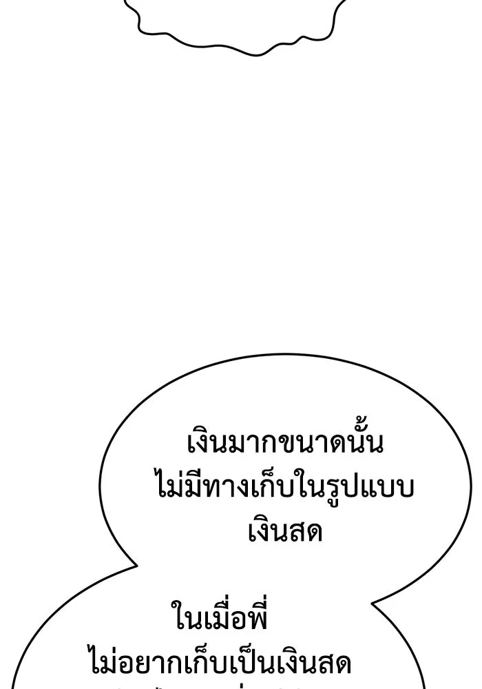 ช่วยเปลี่ยนฉันที ตอนที่ 322. ซีซัน 3 ฮยอนยอจู 17 รูปที่ 52