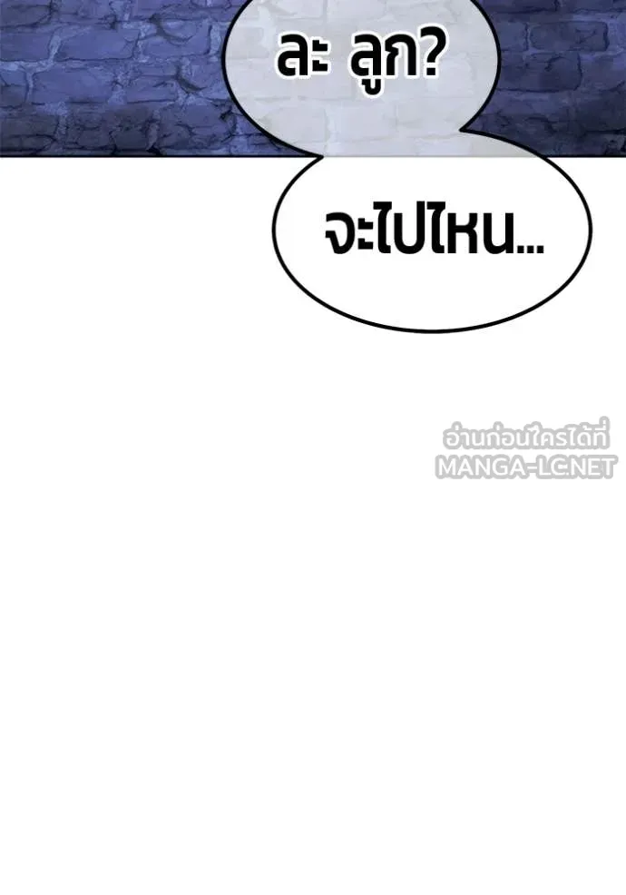 +99 ท่อนไม้ ตอนที่ 190 รูปที่ 303