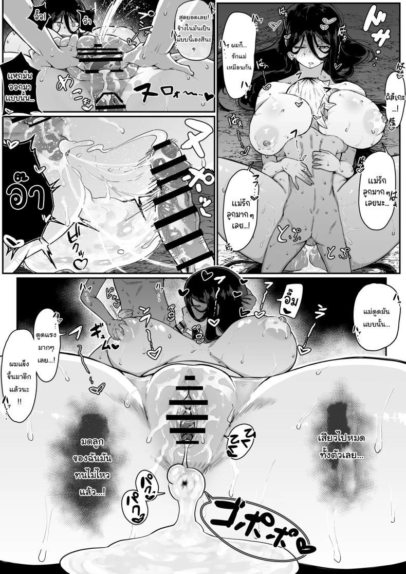 Doujin-Lc- อ่าน โดจิน มังฮวา เกาหลี ญี่ปุ่น จีน แปลไทย เครื่องสังเวยเทพ [Muru no Honbako] Ikenie Boshi Koubi -Mura no Ikenie to Natta Boshi wa Yami no Soko de Eikyuu ni Koubi Suru- Sacrificial Mother-Son Mating ตอนที่ 1 2 3 4 5 6 7 8 9 10 11 12 13 14 ฟรี ไม่มีโฆษณา อ่าน โดจิน Manhwa เกาหลี ญี่ปุ่น จีน เรามีครบ คัดมาให้เน้นๆ โดจิน 18+ รับประกันความฟินโดย  Doujin Lc