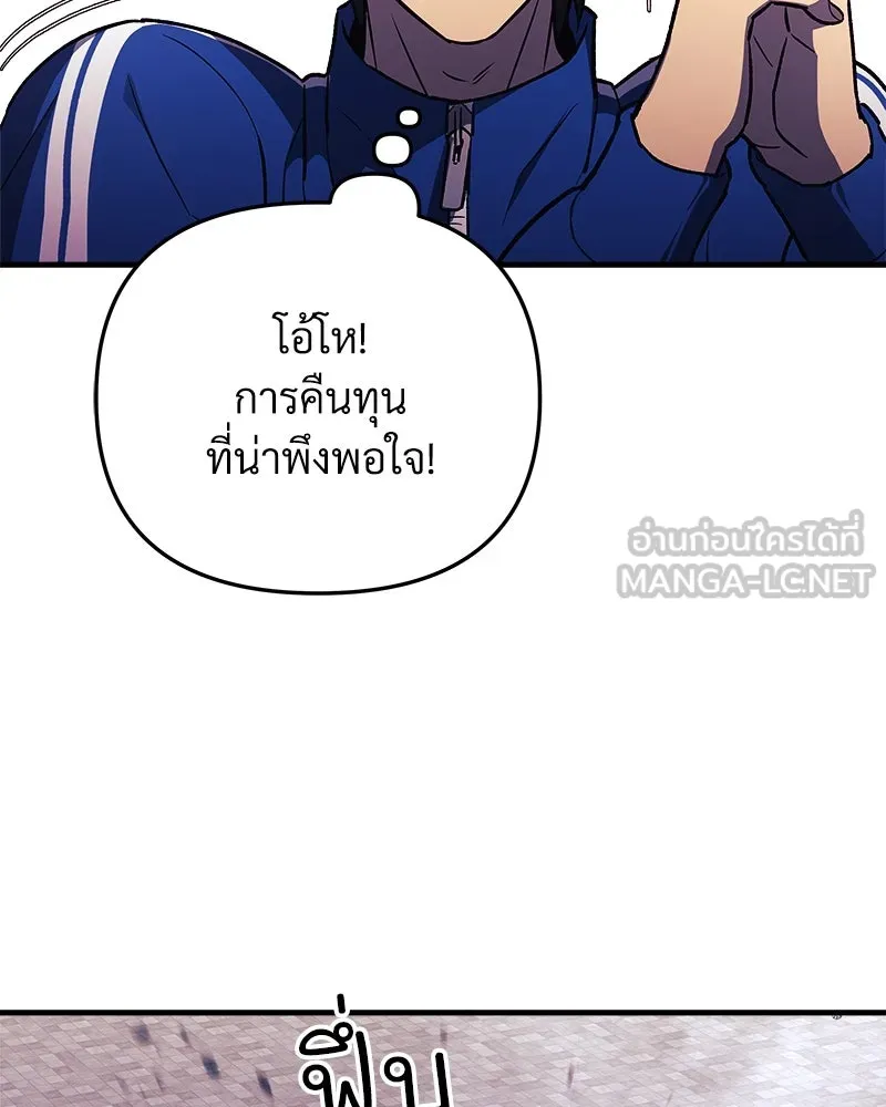 สัปดาห์นี้งดอัปตอนใหม่ ตอนที่ 29 รูปที่ 108