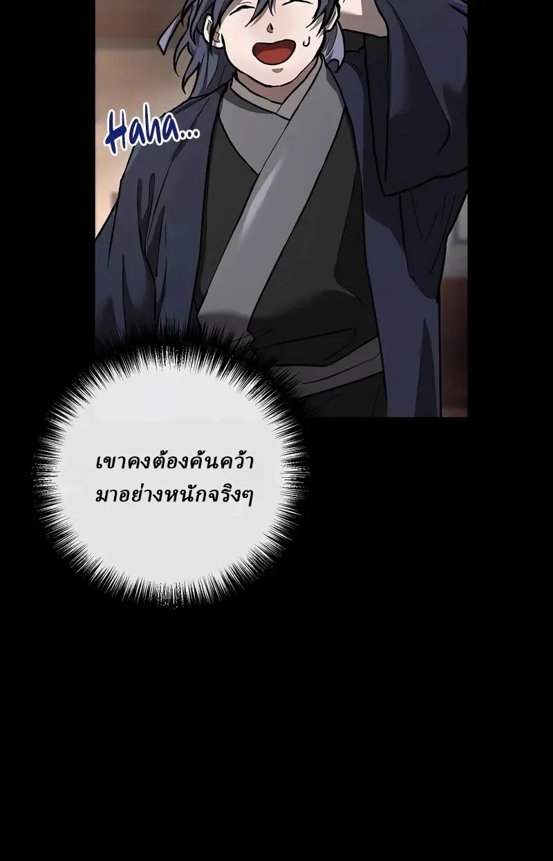 Reborn on the Demonic Cult Battlefield ยอดอ_จฉร_ยะผ_หวนค_น ตอนที่ ตอนที่ 14 รูปที่ 12