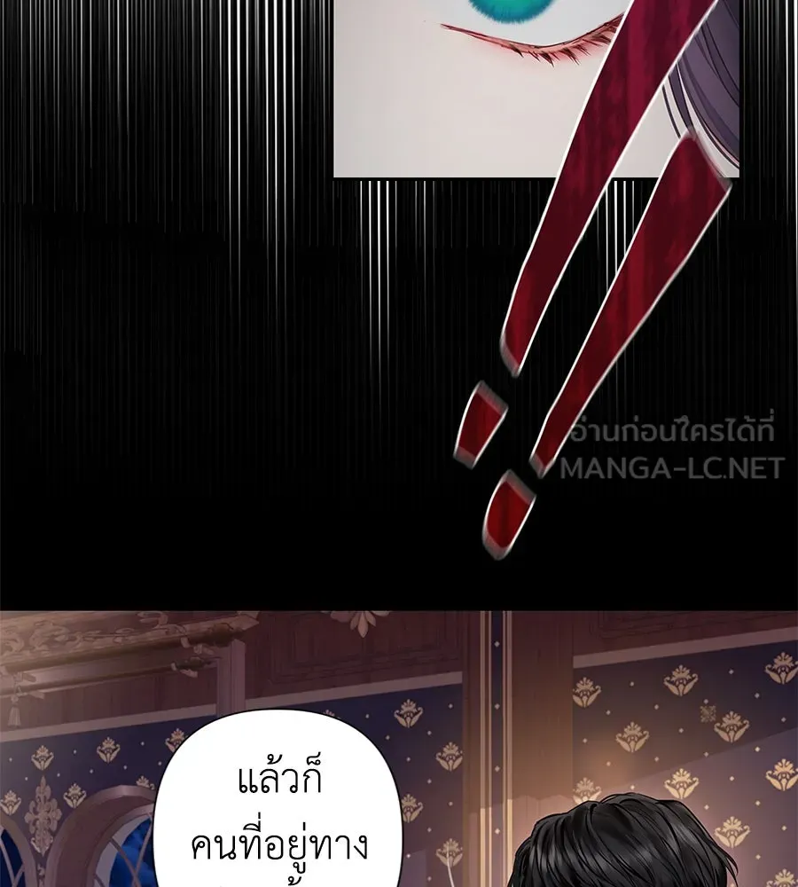 บาสเตียน ตอนที่ 1 รูปที่ 138