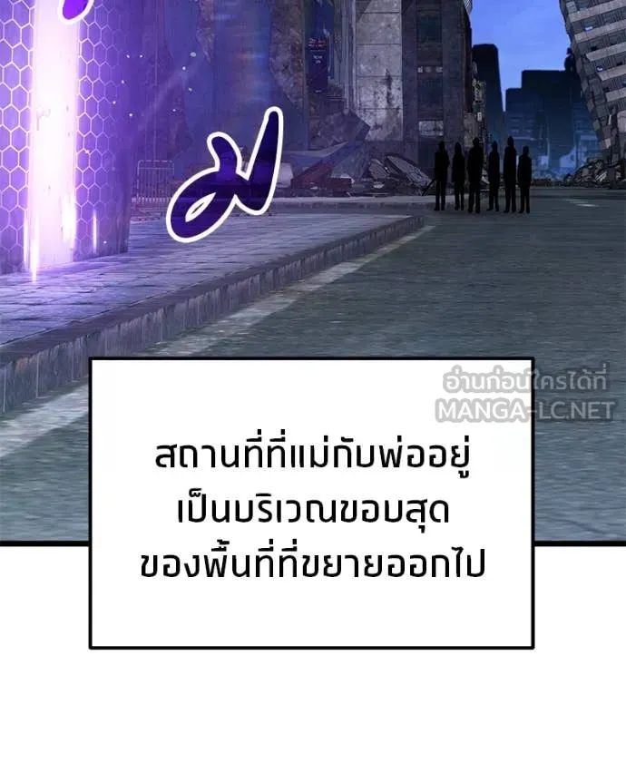 โทษที พื้นที่นี้ ตอนที่ 48 รูปที่ 3