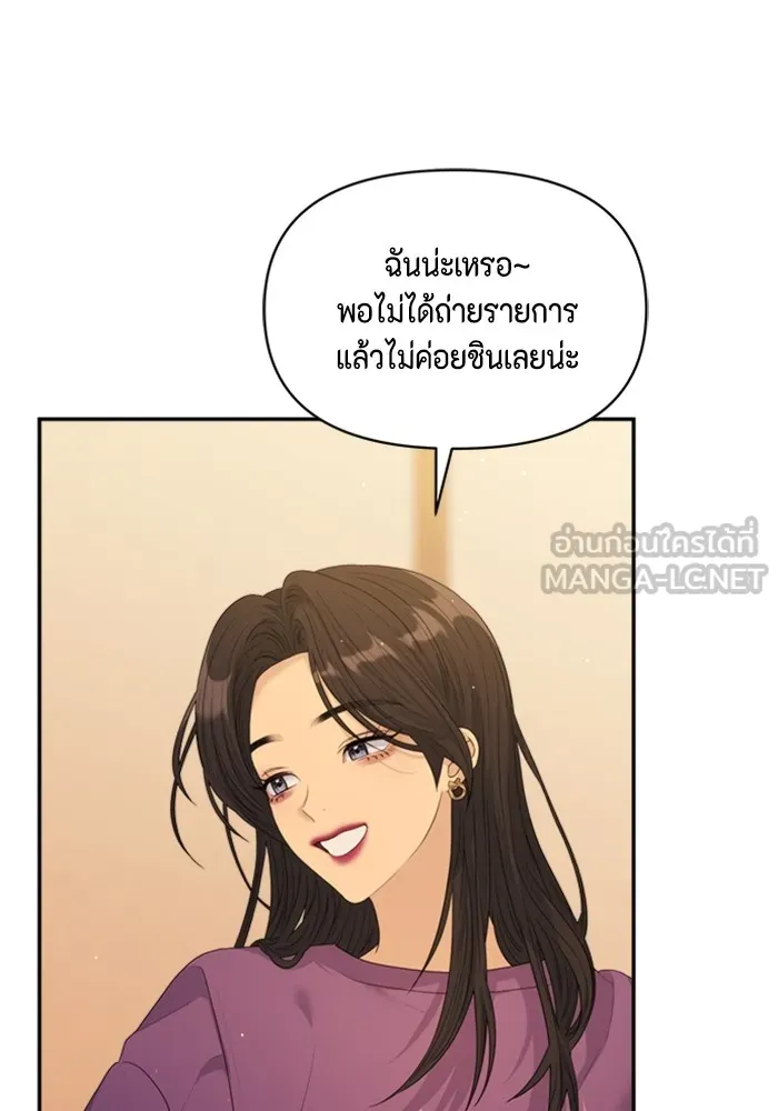 Couple Breaker ตอนที่ 54 รูปที่ 66