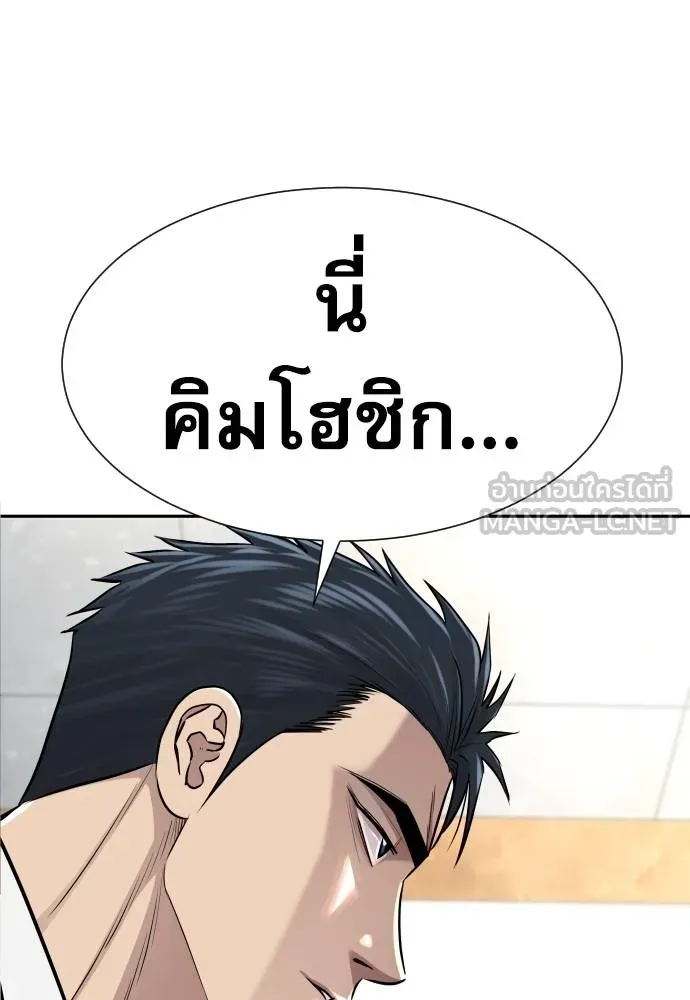 หลานอัจฉริยะ ตอนที่ 17 รูปที่ 110