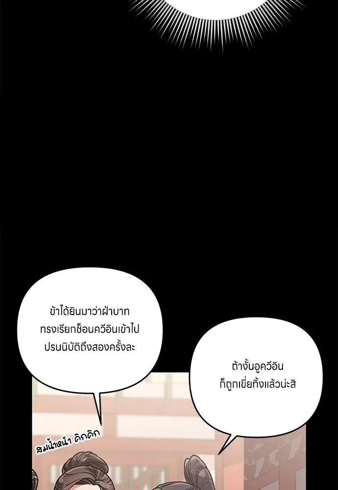 ข้าเนี่ยนะเป็นพระสนม ตอนที่ 5 อยู่ในวังต้องแสร้งทำเป็นไม่รู้ไ รูปที่ 103