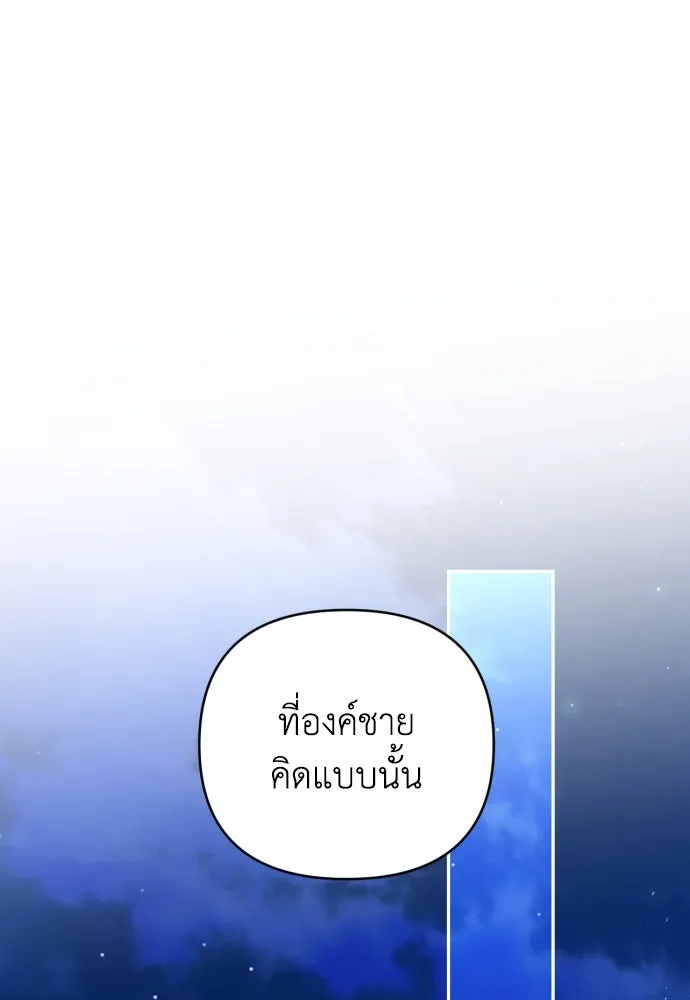 เลดี้มินต์ ตอนที่ 39 รูปที่ 70