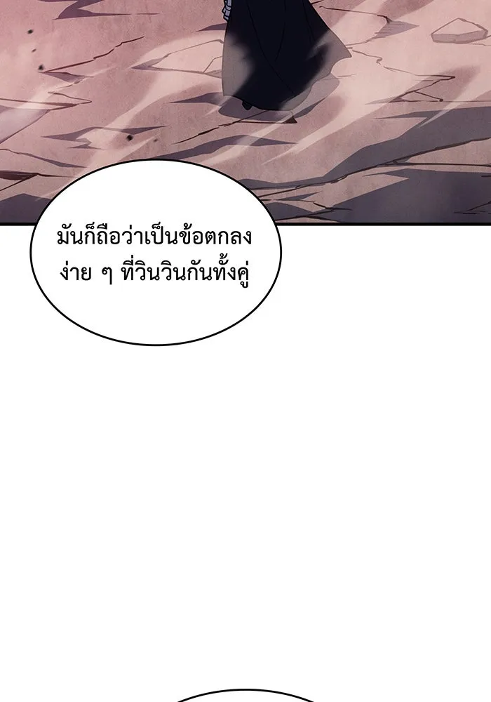 เกิดใหม่พร้อมพลังแห่งราชัน ตอนที่ 147 รูปที่ 10