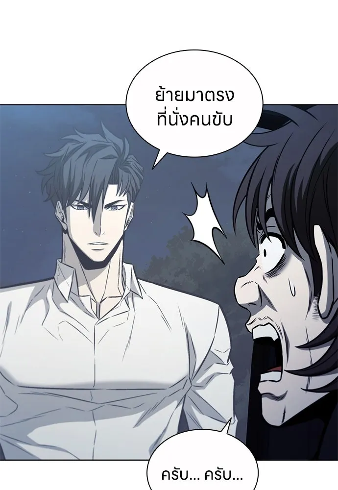 อัยการสายโหด ตอนที่ 27 รูปที่ 58