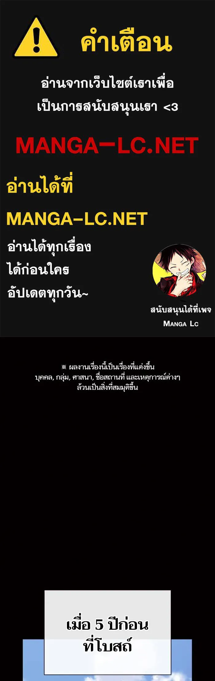 To not die ตอนที่ 59 รูปที่ 1