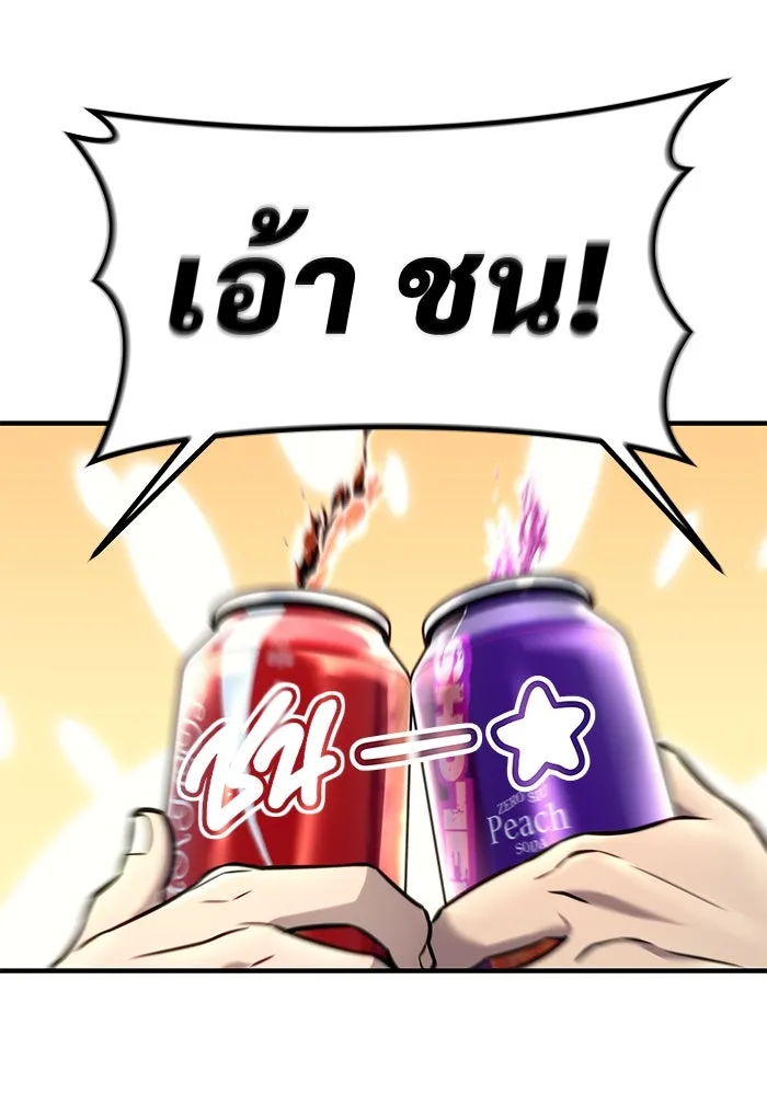 อูเร็ค มาซิโน่ ตอนที่ 7 ไฟดับ รูปที่ 22