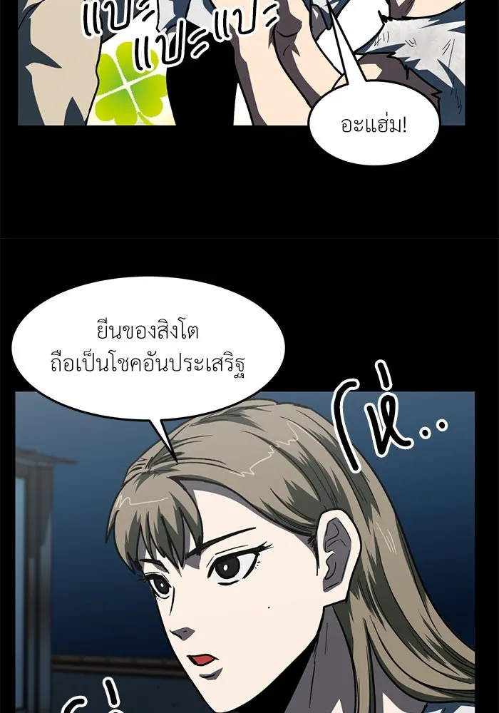 โรงเรียนสัตว์กินเนื้อ ตอนที่ 90 รูปที่ 44