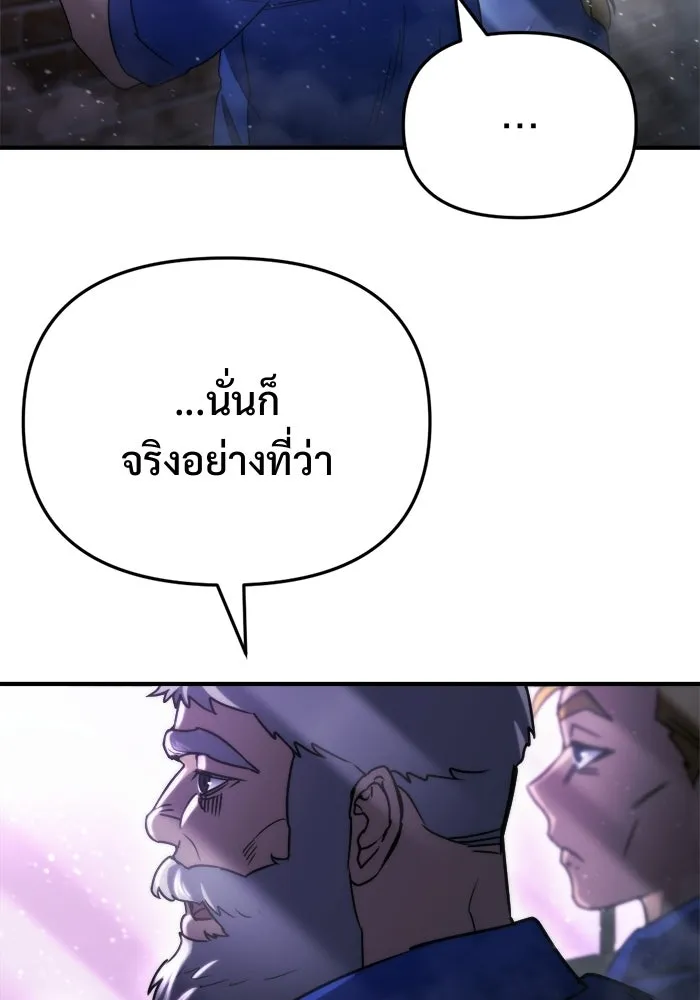 โกดังลับหลังโลกแตก ตอนที่ 69 รูปที่ 74