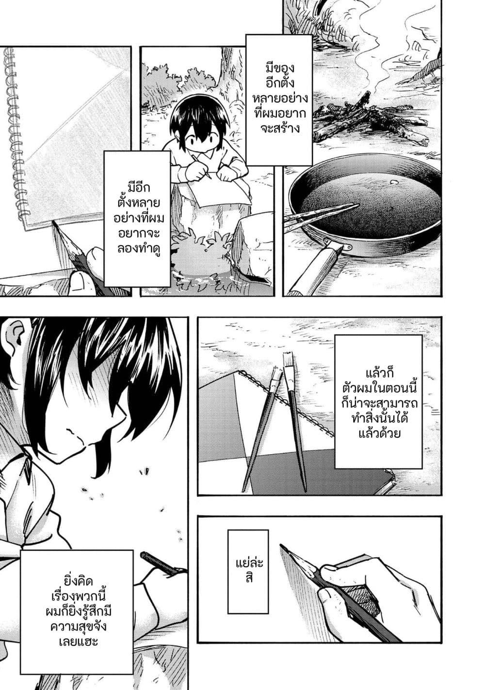 Manga-lc-com อ่านมังงะ อ่านการ์ตูน ออนไลน์ ฟรี Kyou mo E ni Kaita Mochi ga Umai ตอนที่ 1 2 3 4 5 6 7 8 9 10 11 12 13 14 ฟรี ไม่มีโฆษณา Manga-lc - อ่าน มังงะ อ่าน การ์ตูน ออนไลน์ อ่านมังงะ ฟรี