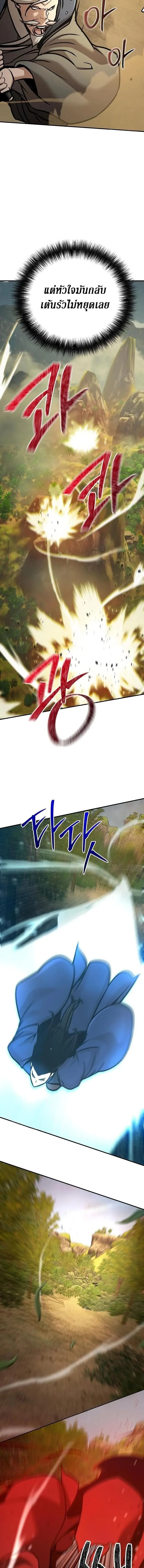 The Mysterious World_s Greatest Martial Artist Little Prince เจ_าชายน_อย ศ_ลป_นศ_ลปะการต_อส_ท_ย_งใหญ_ท_ส_ดในโลกล_กล_บ ตอนที่ ตอนที่ 120 รูปที่ 22