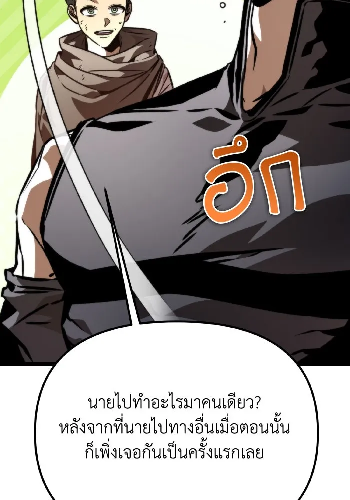 การแข่งขันของผู้เกิดใหม่ ตอนที่ 54 รูปที่ 52