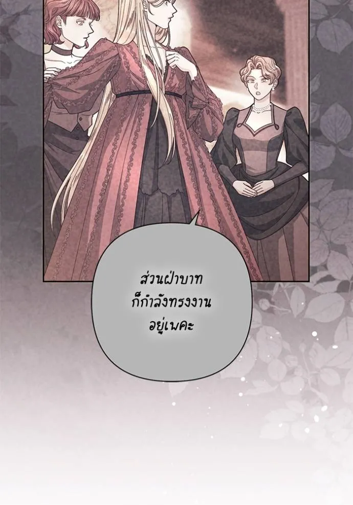 การแต่งงานครั้งใหม่ข ตอนที่ 207 รูปที่ 32