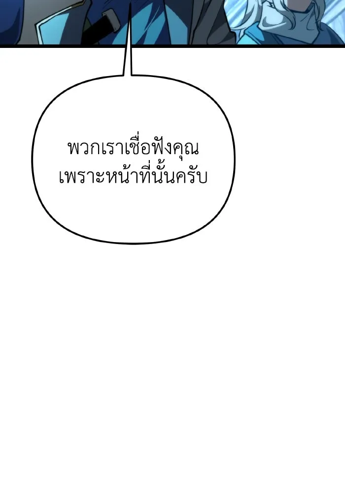 การแข่งขันของผู้เกิดใหม่ ตอนที่ 83 รูปที่ 152