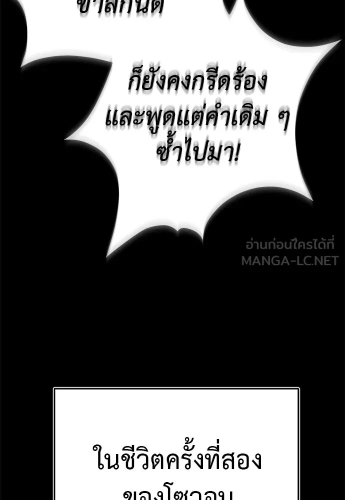ยมราชลงทัณฑ์ ตอนที่ 134 รูปที่ 99