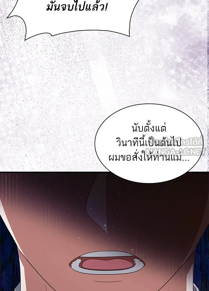 อดีตภรรยาของพระเอกหนุ่มจอมคลั่งรัก ตอนที่ 60 รูปที่ 21