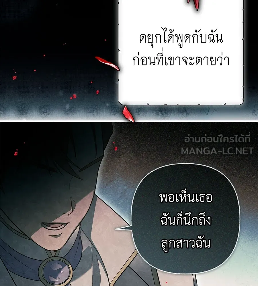 คุณพ่อของหนูคือศัตรูในชาติก่อน ตอนที่ 1 รูปที่ 120