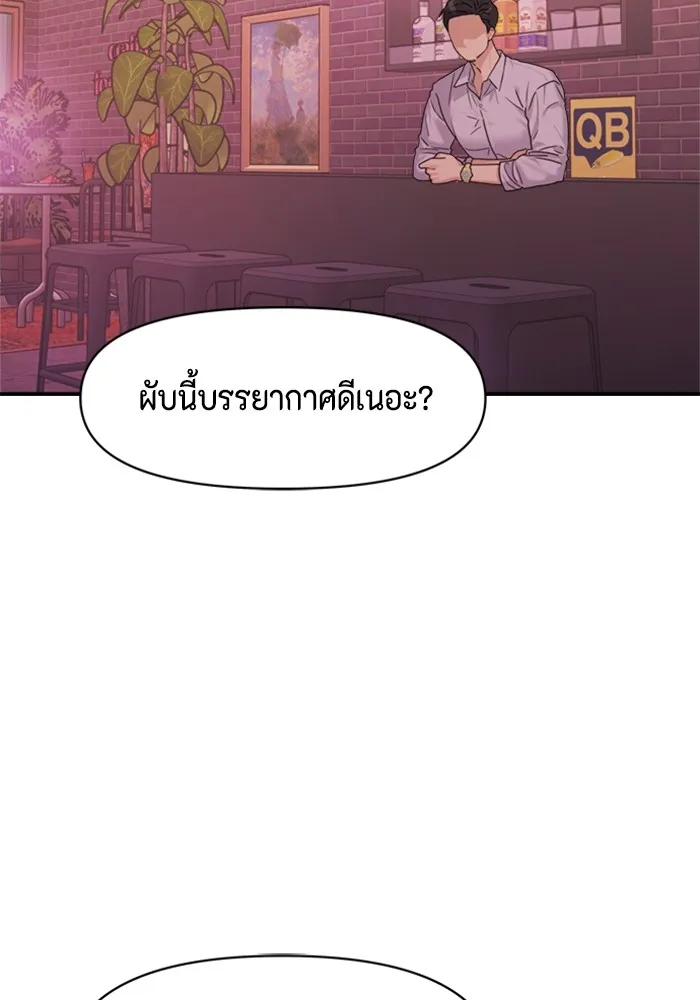 Couple Breaker ตอนที่ 4 รูปที่ 157