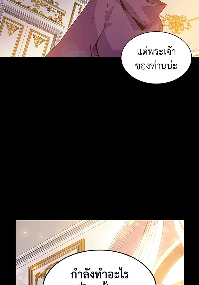 ฟิลเลียโรเซ่กับคำทำนายแห่งมงกุฎหนาม ตอนที่ 19 รูปที่ 16