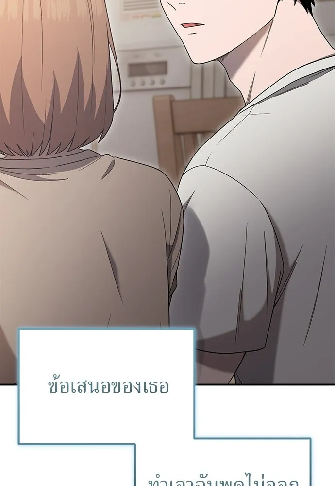 ผู้เชี่ยวชาญวันสิ้นโลก ตอนที่ 7 รูปที่ 52
