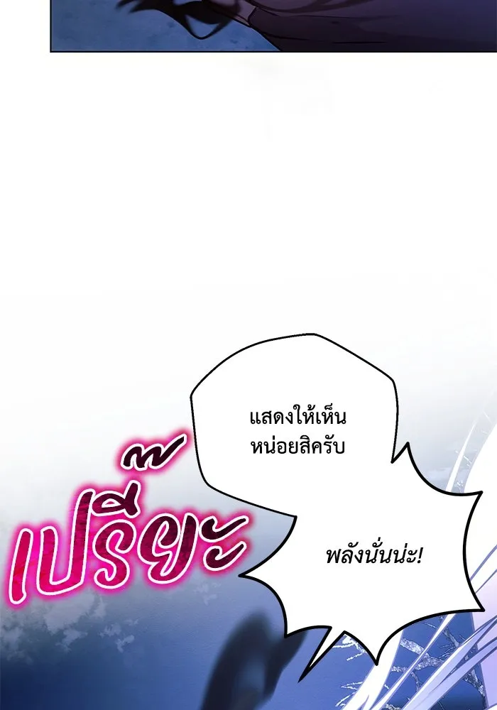 แอชสตาร์ต ตอนที่ 77 รูปที่ 56