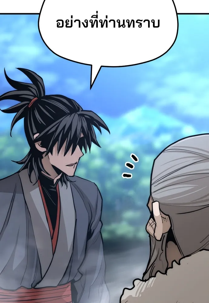 เส้นทางสู่เทพมาร ตอนที่ 44 รูปที่ 149