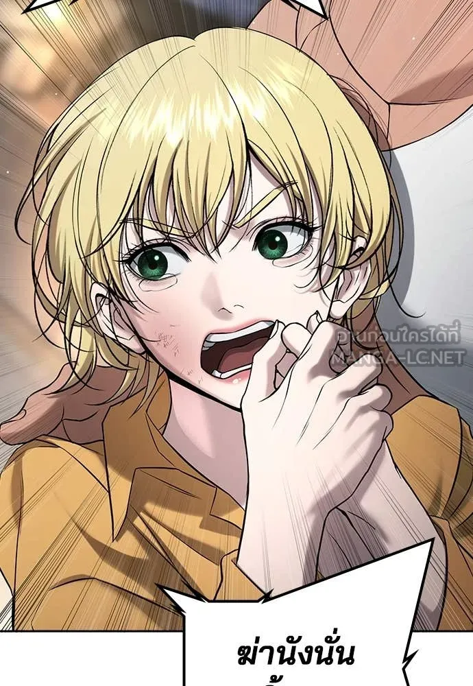 คูเซรา ตอนที่ 38 รูปที่ 227