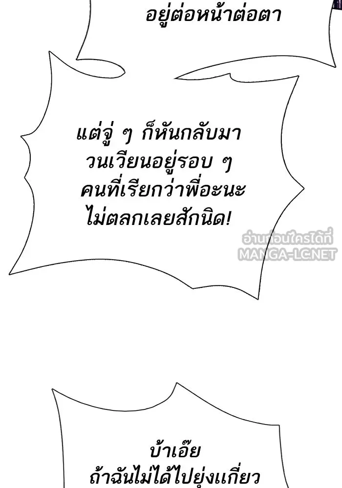 My S-Class Hunters ตอนที่ 142 หนีไปแล้วครับ (2) รูปที่ 60