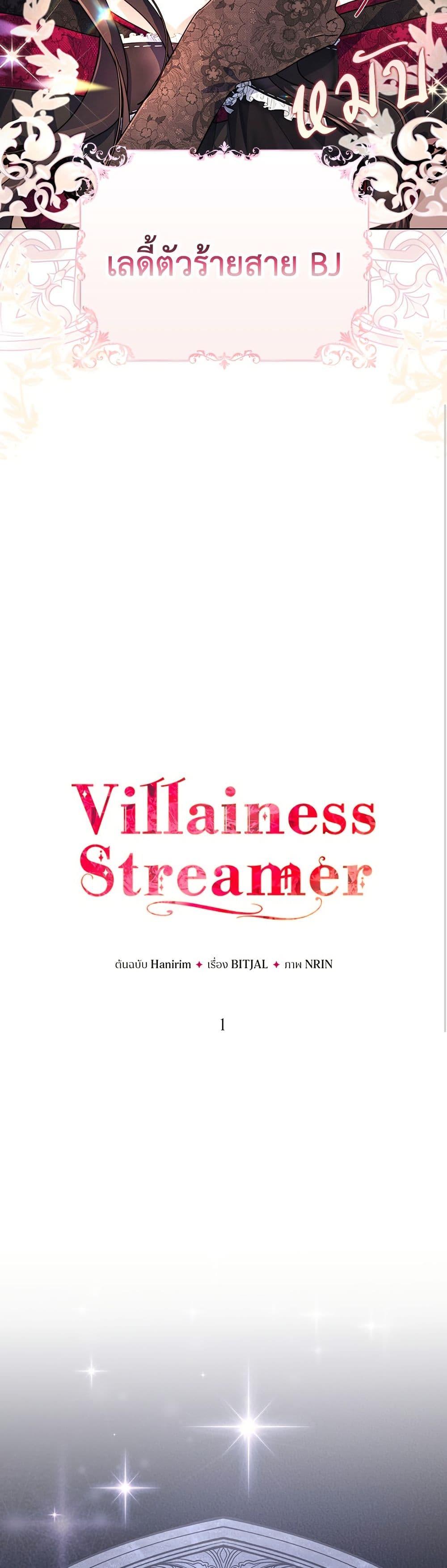 Manga-lc-com อ่านมังงะ อ่านการ์ตูน ออนไลน์ ฟรี Villainess Streamer ตอนที่ 1 2 3 4 5 6 7 8 9 10 11 12 13 14 ฟรี ไม่มีโฆษณา Manga-lc - อ่าน มังงะ อ่าน การ์ตูน ออนไลน์ อ่านมังงะ ฟรี
