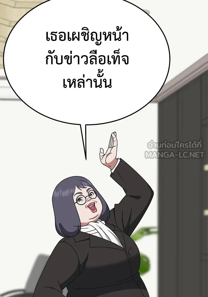 ช่วยเปลี่ยนฉันที ตอนที่ 325. ซีซัน 3 ฮยอนยอจู 20 รูปที่ 78