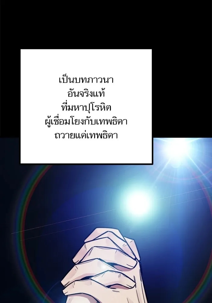 เริ่มเกมพร้อม 13 คุณสมบัติลับ ตอนที่ 22 รูปที่ 109