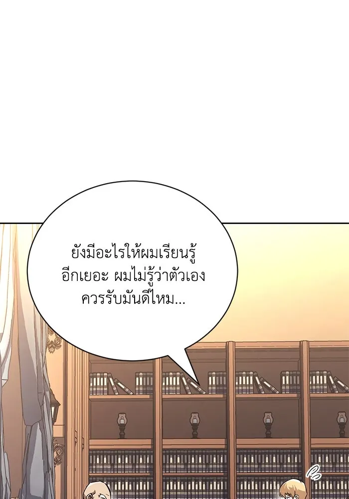 ชีวิตพลิกผันของลอร์ดผู้เกียจคร้าน ตอนที่ 105 สิ่งที่ดาบต้องฟัน รูปที่ 125