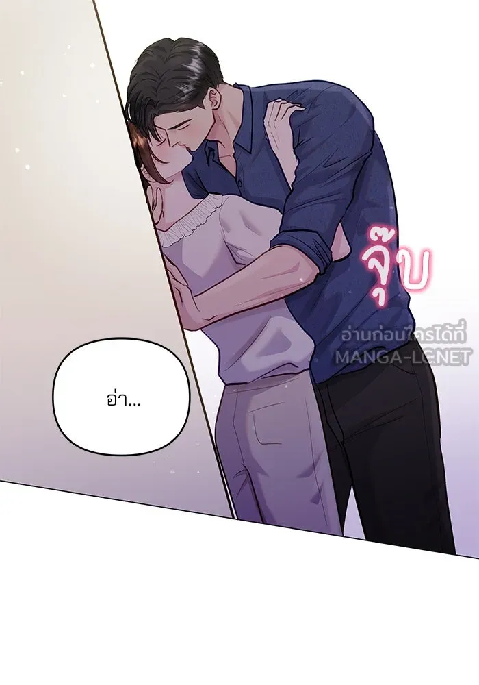 คู่มือคว้าหัวใจนายตัวร้าย ตอนที่ 42 รูปที่ 105
