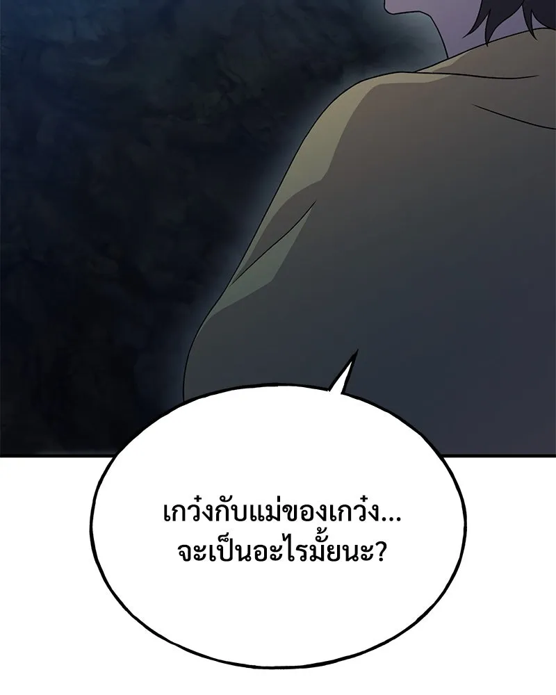 ปลูกผักพิชิตหอคอย ตอนที่ 31 รูปที่ 68