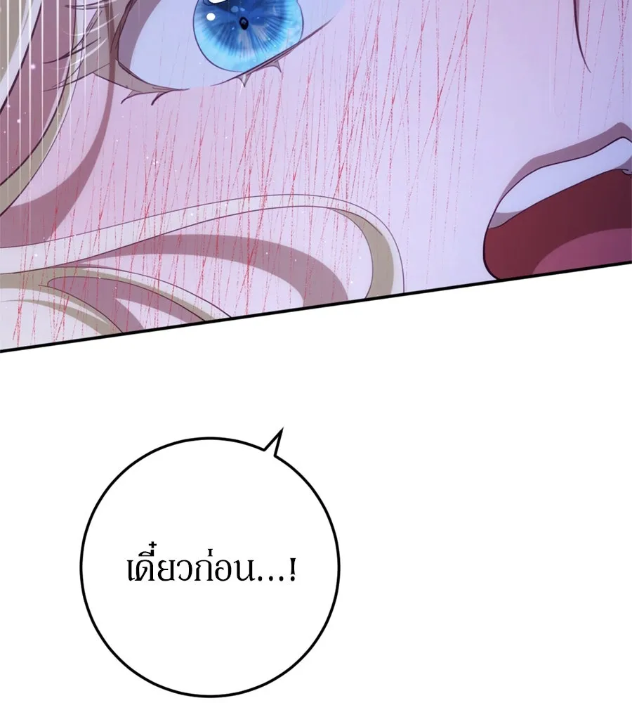 เบื้องหลังรอยยิ้มของเจ้าหญิง ตอนที่ 28 รูปที่ 190