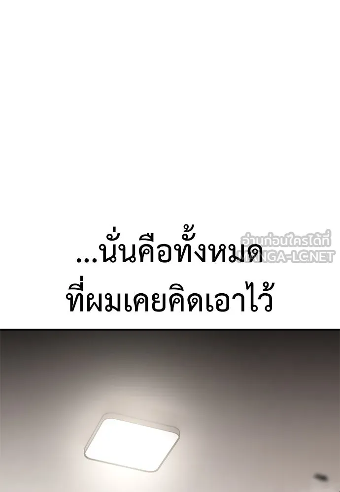 ไอ้เพลเยอร์นั่น ฉันฆ่ามันเอง ตอนที่ 23 รูปที่ 33