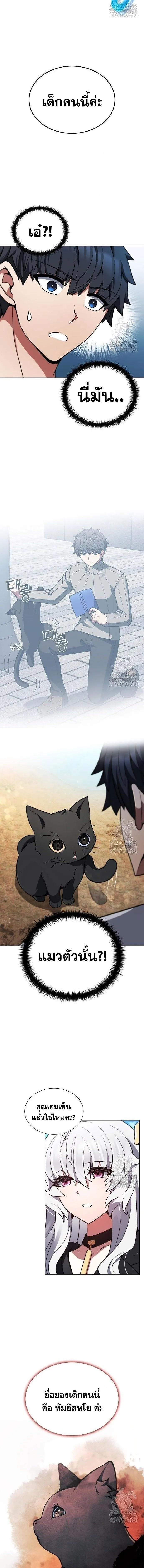 Part-Time Grim Reaper งานเสร_มของฉ_นค_อการเป_นม_จจ_ราช ตอนที่ ตอนที่ 7 รูปที่ 6