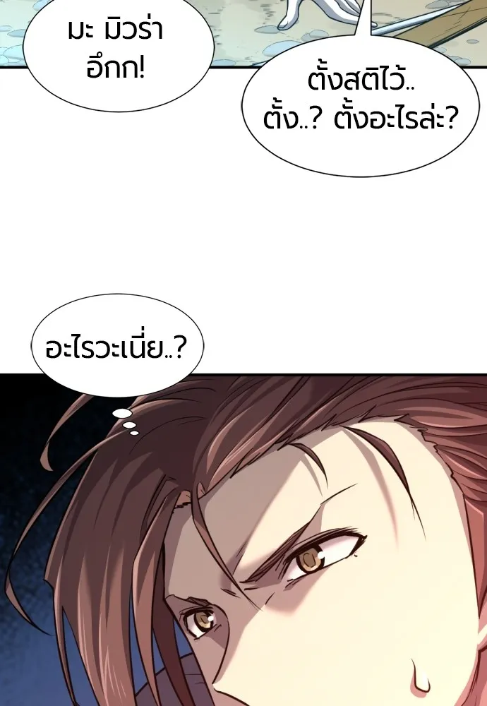 ยอดสถาปนิกผู้พิทักษ์อาณาจักร ตอนที่ 64 รูปที่ 98