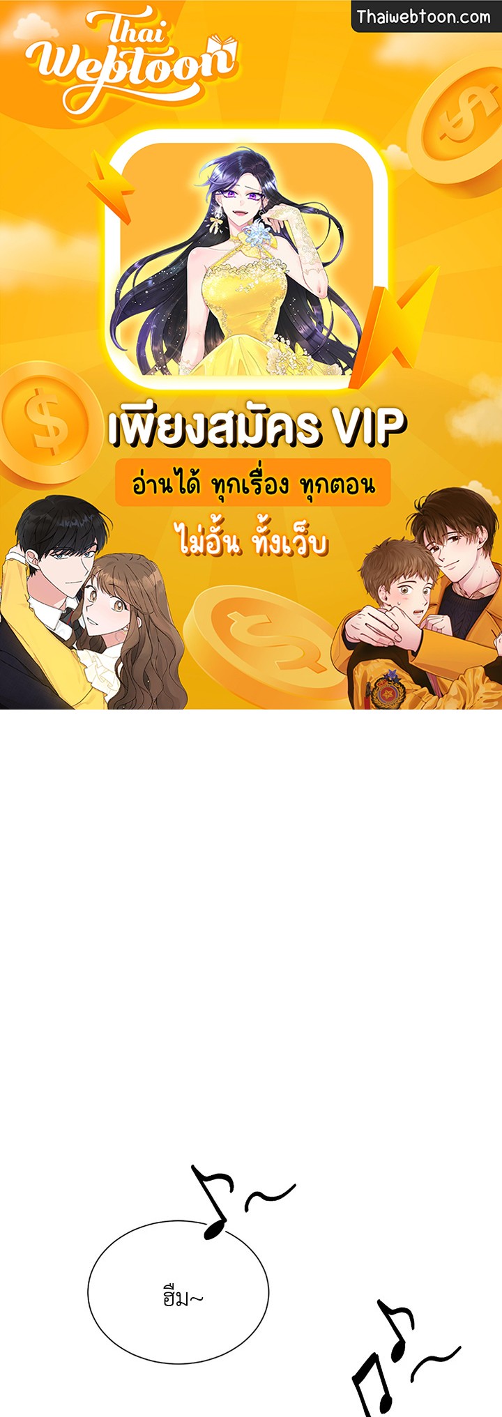 พลทหารโครงกระดูกผู้ม ตอนที่ 123 รูปที่ 1