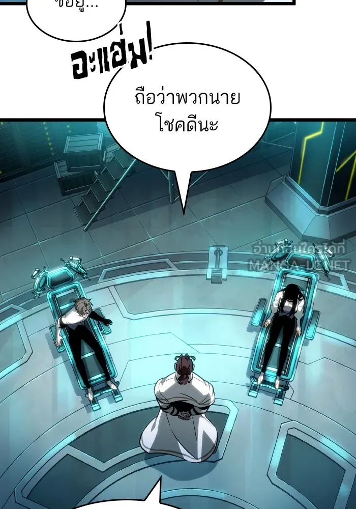หลังวันสิ้นโลก ตอนที่ 196 รูปที่ 27