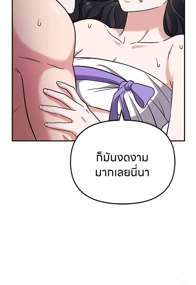 ข้าเนี่ยนะเป็นพระสนม ตอนที่ 74 ลมจับเลยใช่มั้ย รูปที่ 71