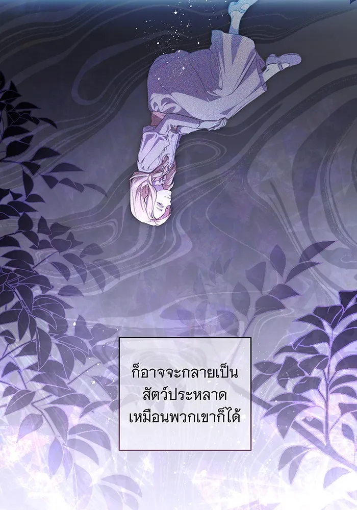 ทุกอย่างที่เสียไป ฉันขอทวงคืน ตอนที่ 11 รูปที่ 35