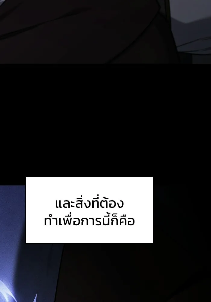ซอร์ดมาสเตอร์ผู้กลืนดาบ ตอนที่ 26 รูปที่ 98