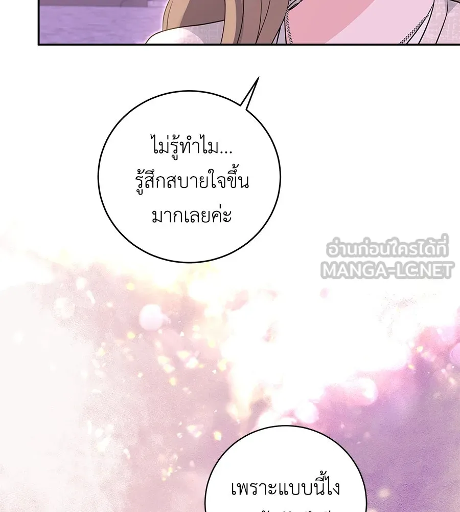 คิมหันต์นิรันดร ตอนที่ 11 รูปที่ 87