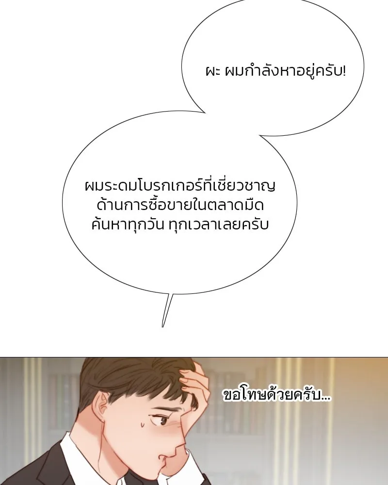 เซเรน่า ตอนที่ 55 รูปที่ 56