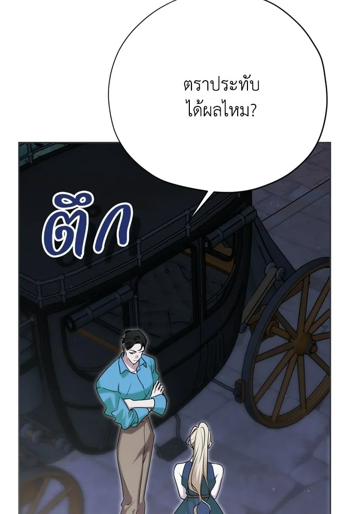 คมเขี้ยวชำระแค้น ตอนที่ 51 รูปที่ 104